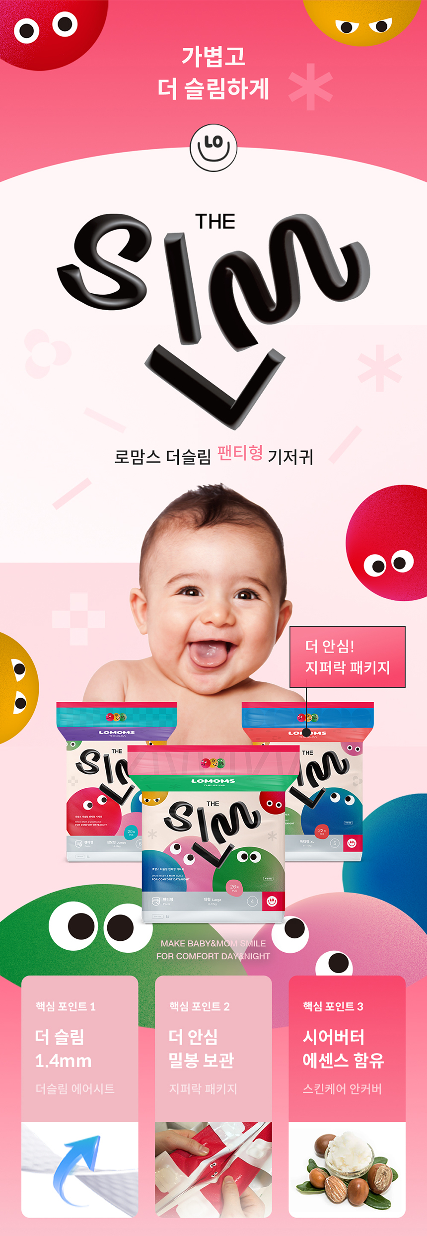 로맘스 더슬림 팬티형 7단계(Kids) 18매x4팩